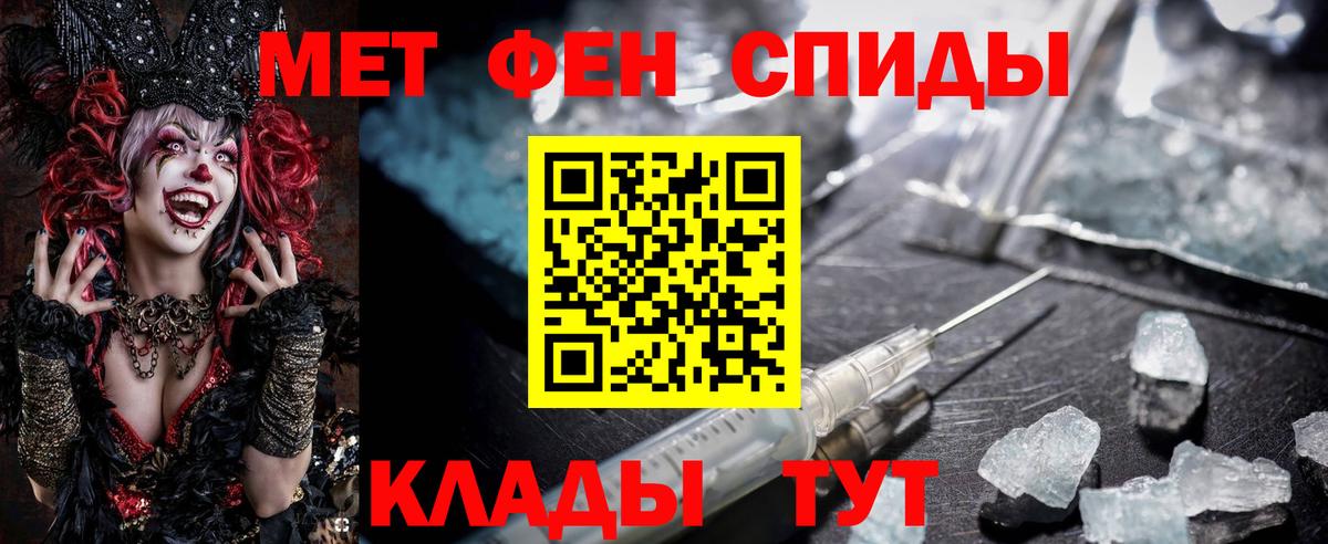 АМФЕТАМИН Розовый Петропавловск-Камчатский