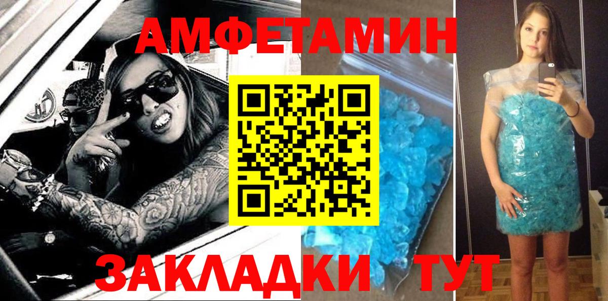 Петропавловск-Камчатский  Amphetamine Premium  Амфетамин  Вход с VPN 