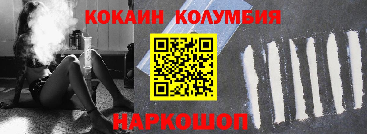 КОКАИН 97% Петропавловск-Камчатский