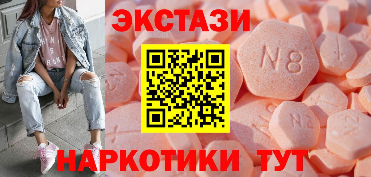 Ecstasy  ЭКСТАЗИ 99%  где продают   Вход с VPN  Петропавловск-Камчатский  Экстази Cube 