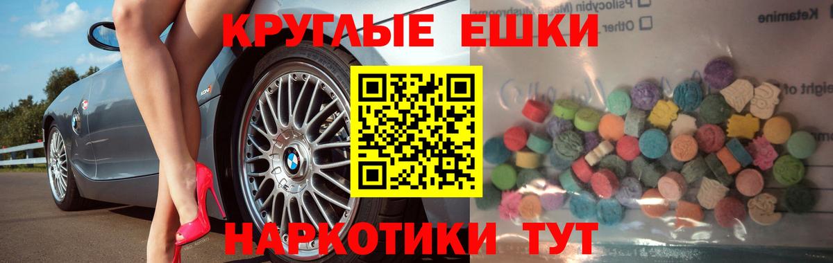 Экстази таблы Петропавловск-Камчатский