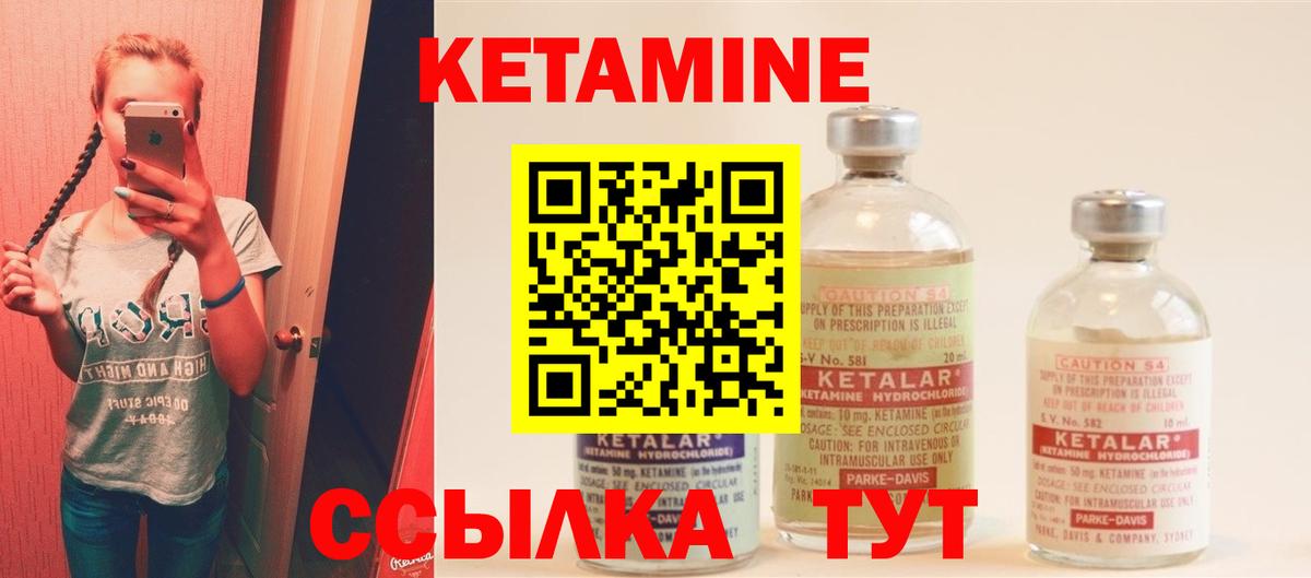 Кетамин VHQ Петропавловск-Камчатский