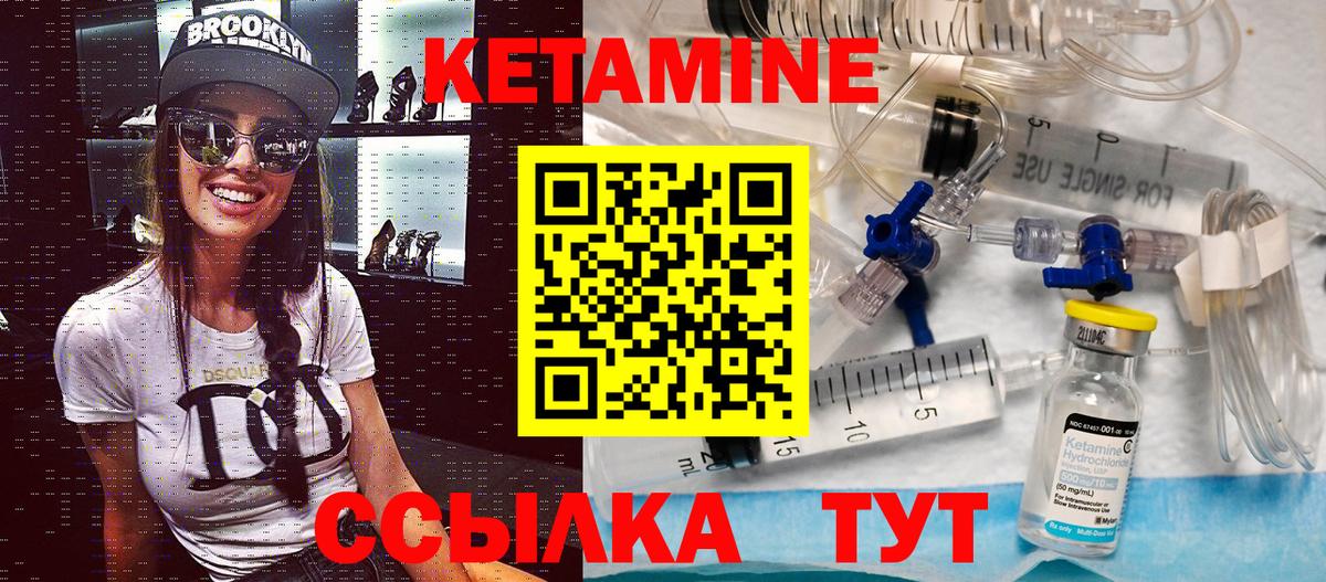 МЕГА   Вход с VPN  Петропавловск-Камчатский  КЕТАМИН ketamine 