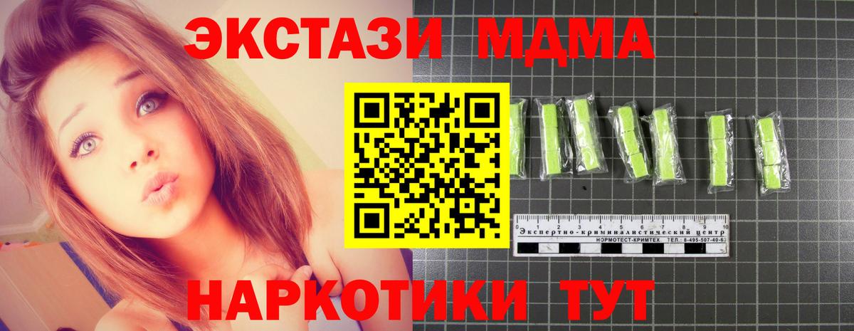 МДМА кристаллы  МДМА молли  МДМА  Вход с VPN  Петропавловск-Камчатский 