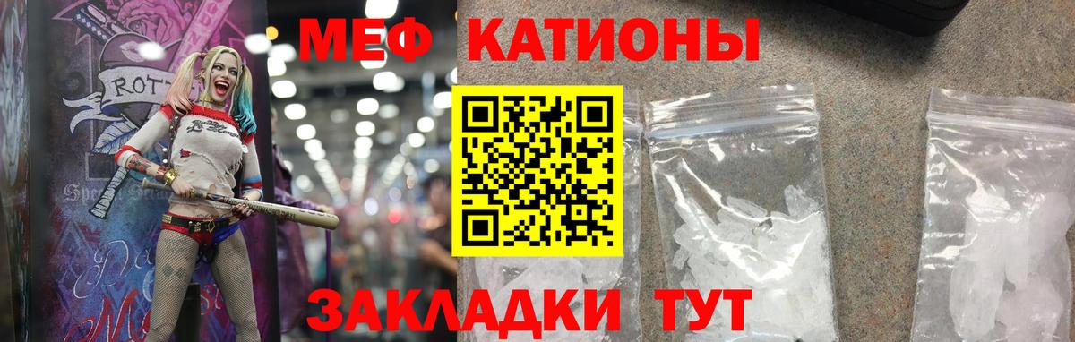 МЯУ-МЯУ mephedrone  Меф мяу мяу  Петропавловск-Камчатский  Мефедрон  Меф  Вход с VPN 