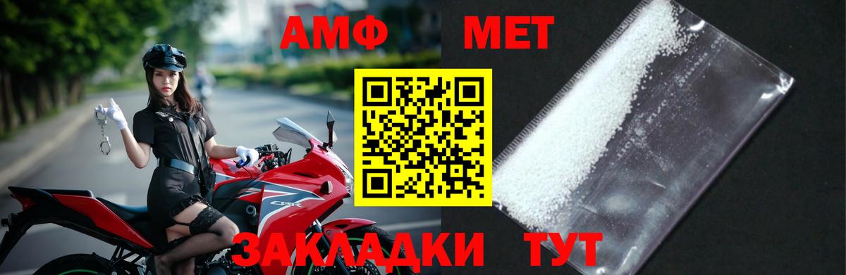 Петропавловск-Камчатский  МЕТАМФЕТАМИН пудра  Вход с VPN  МЕТАМФЕТАМИН пудра 