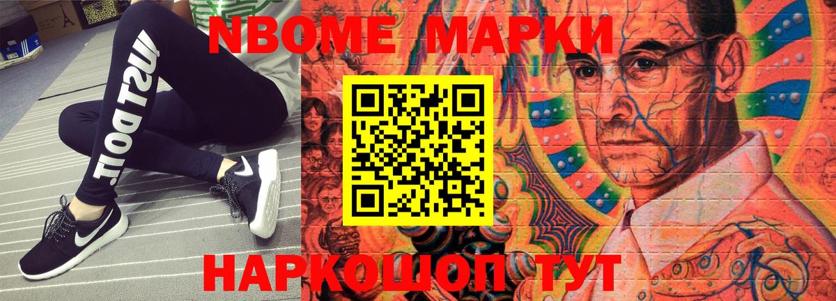Петропавловск-Камчатский  Марки N-bome 1500мкг  Вход с VPN  Марки N-bome 1500мкг 