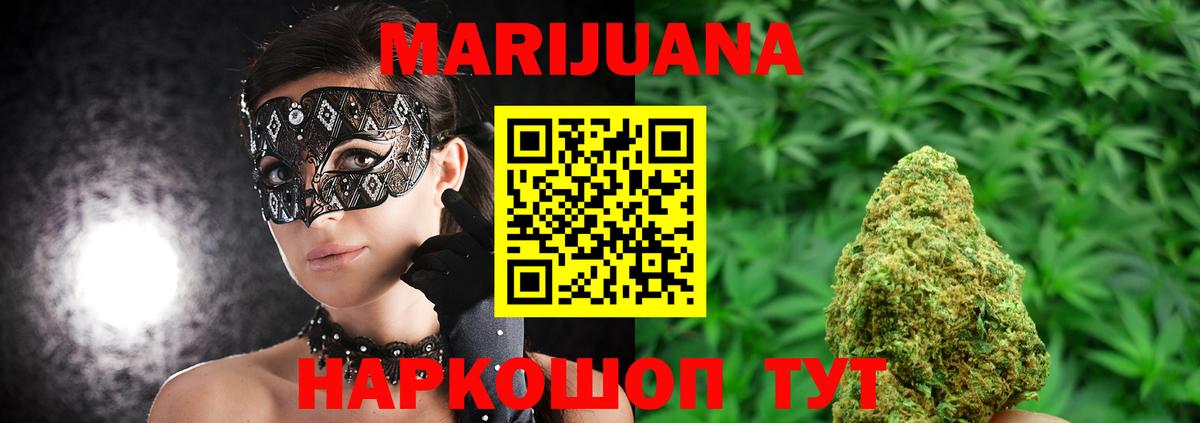 Шишки марихуана SATIVA & INDICA Петропавловск-Камчатский